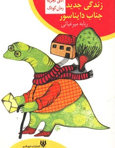 کتاب اتاق تجربه