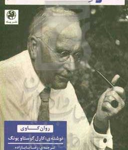 کتاب خود کشف نشده