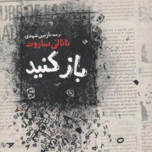 کتاب باز کنید