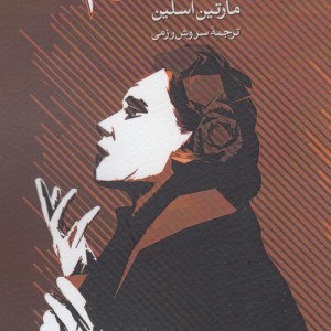 شناخت درام