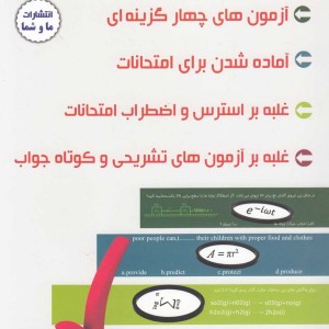 کتاب تکنیک ها و مهارتهای تست زنی