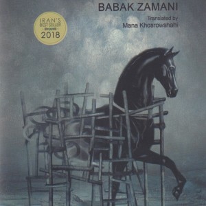 کتاب پس از ابر After the cloud اثر بابک زمانی