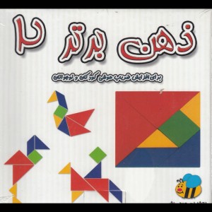 کتاب بازی فکری ذهن برتر 2