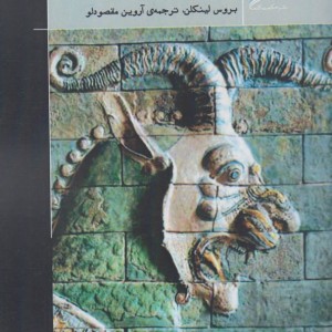 کتاب نیمه تاریک بهشت