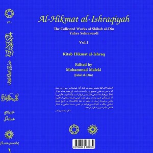 کتاب الحکمة الاشراقیه 1