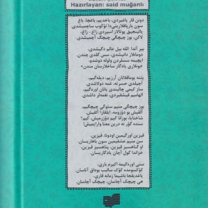 کتاب قارداش آندی شعر ترکی