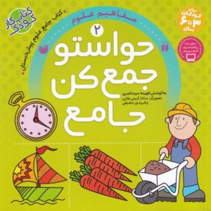 کتاب و هر روز صبح راه خانه دور و دورتر