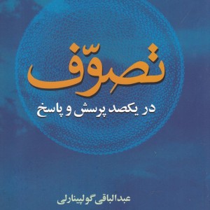 کتاب تصوف در یکصد پرسش و پاسخ