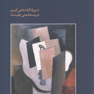 کتاب مقدمه ای بر فلسفه زبان