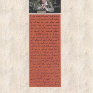 کتاب شغلی نامناسب برای یک زن