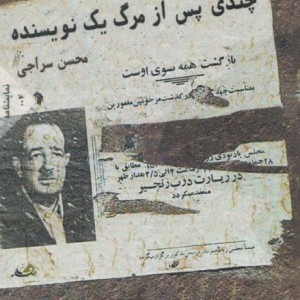 کتاب چندی پس از مرگ یک نویسنده