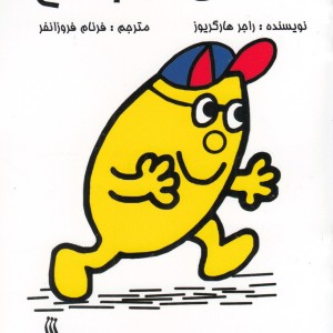 کتاب آقای شجاع