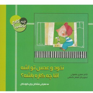کتاب چه کاره باشی نخود و عدس