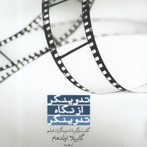 کتاب تدوینگر از نگاه تدوینگر