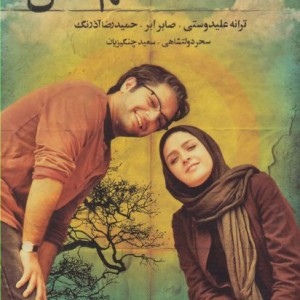 کتاب دی وی دی آسمان زردکم عمق