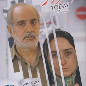 کتاب دی وی دی امروز