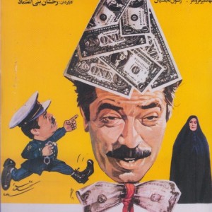 کتاب دی وی دی پول خارجی