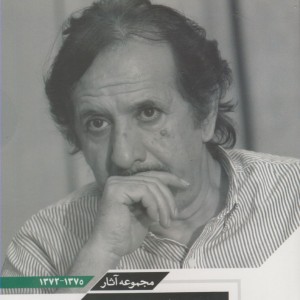 کتاب دی وی دی مجموعه آثار مجید مجیدی