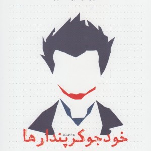 مجله فرهنگی روزنه آبان شماره 9