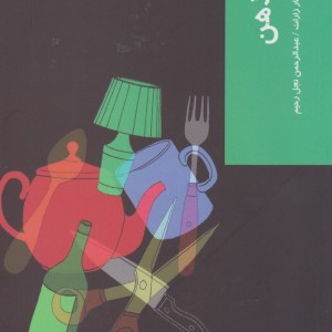 کتاب قدم اول مغز و ذهن