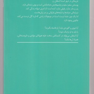 کتاب گل نشر آفرینگان