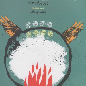 کتاب تجربه دینی