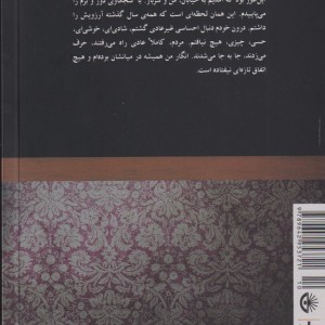 کتاب آن رایحه