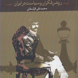 کتاب ایدئولوژی داو قدرت