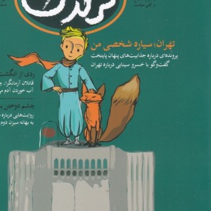 مجله هفتگی کرگدن 118