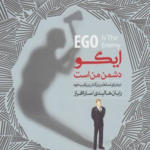 کتاب قدم اول پست‌ مدرنیسم نشر پردیس دانش