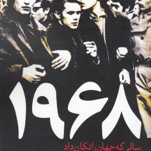 کتاب 1968
