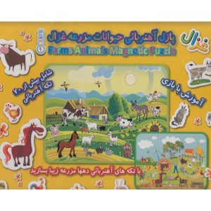 کتاب پازل آهنربایی حیوانات مزرعه