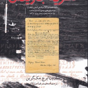 کتاب نظریه جاویدان