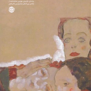 کتاب حذفیات