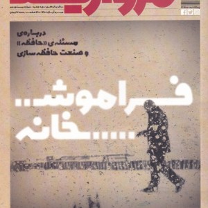 مجله مروارید دو ماهنامه‌ ‌فرهنگی شماره 22