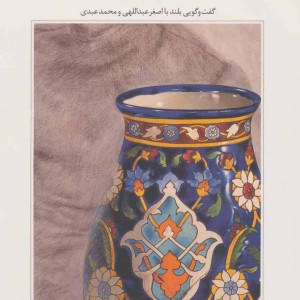 کتاب از پیدا و پنهان