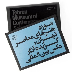 کتاب آثار عکس بین المللی موزه هنرهای معاصر تهران