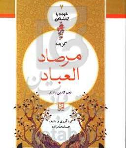 کتاب خودت را تماشا کن 7