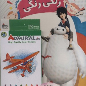 کتاب بسته رنگی رنگی12