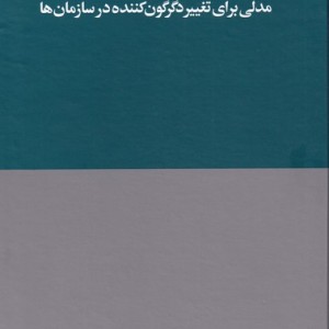 کتاب از قورباغه تا ققنوس اثر جلال رسول اف