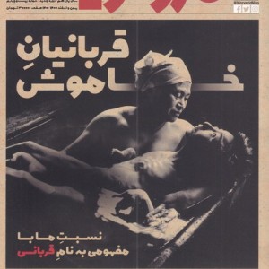 مجله مروارید دو ماهنامه‌ ‌فرهنگی شماره 24