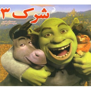 کتاب شرک
