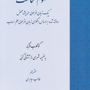 کتاب مفهوم نگاشت