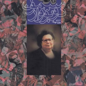 کتاب ماندارن ها