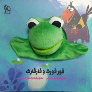 کتاب عروسکی