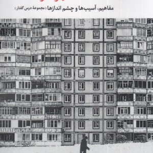 کتاب شهر شرکت ها