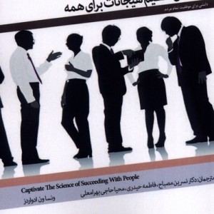 کتاب راهنمای تنظیم هیجانات برای همه