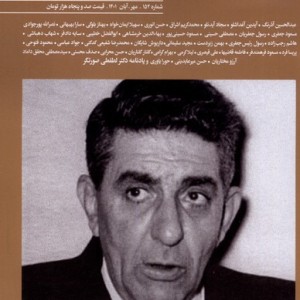 مجله بخارا 152