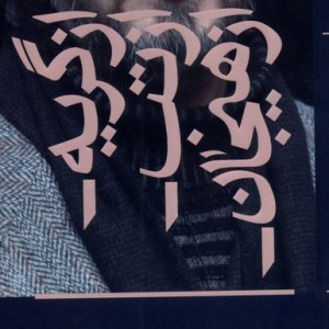 کتاب از گریه از تب از هیجان