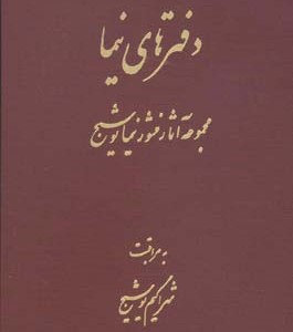کتاب ملک آسیاب